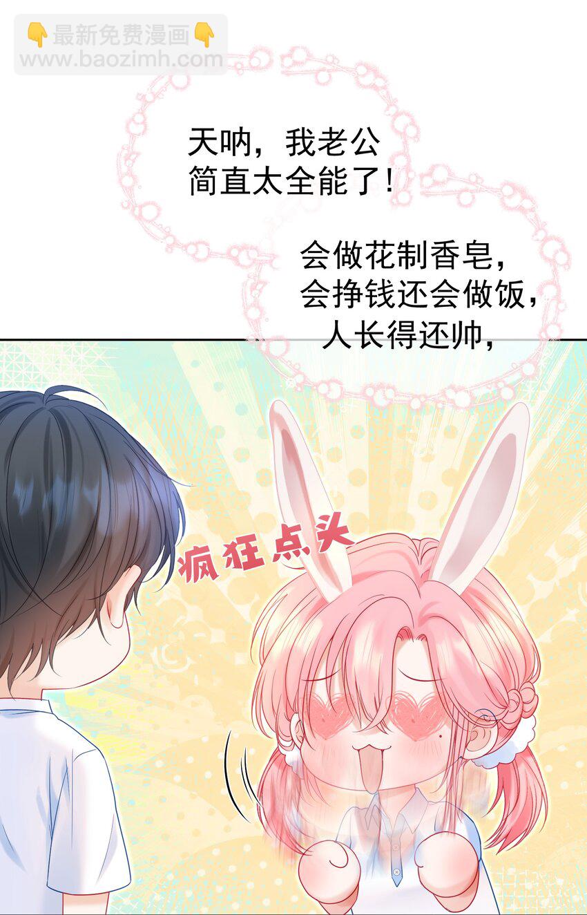 005 花皂与牛奶(1/2)-第6话