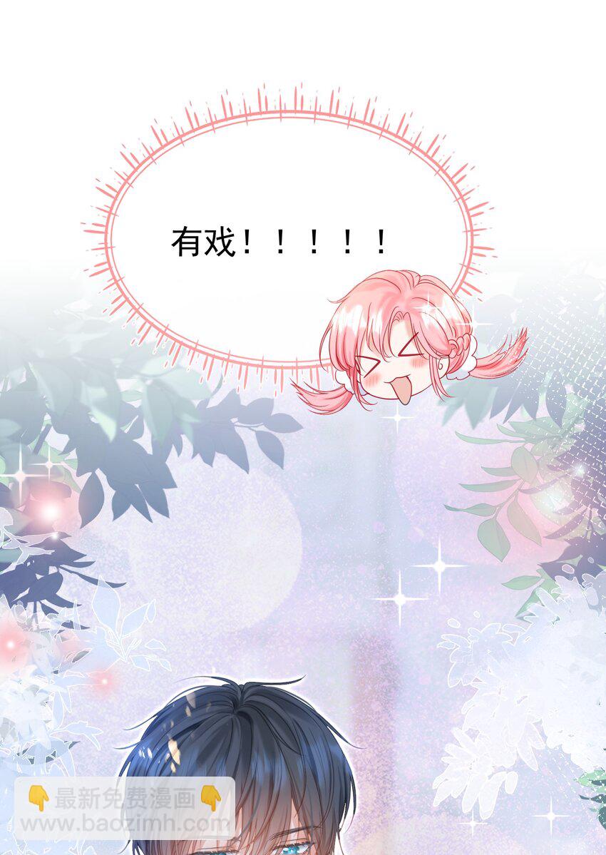 005 花皂与牛奶(1/2)-第6话