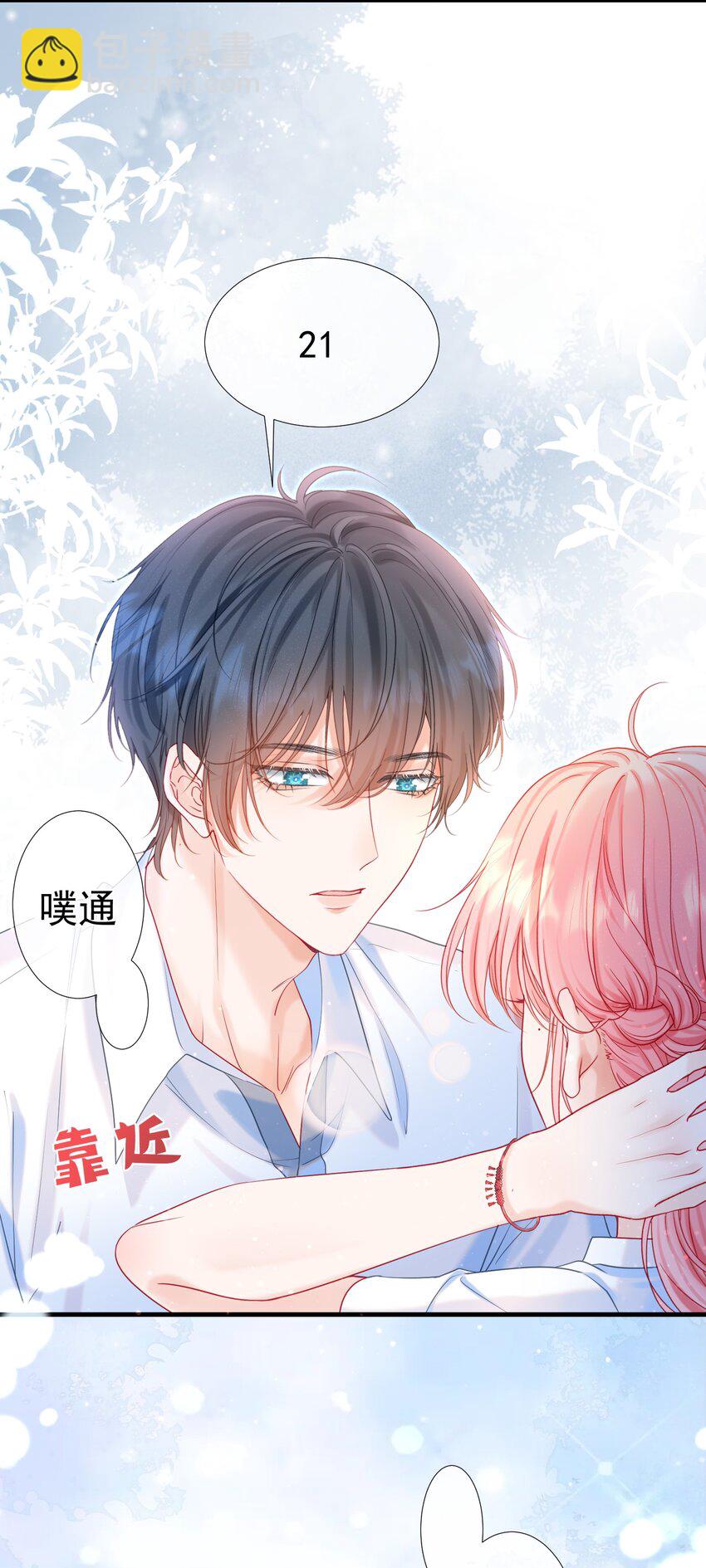 005 花皂与牛奶(1/2)-第6话