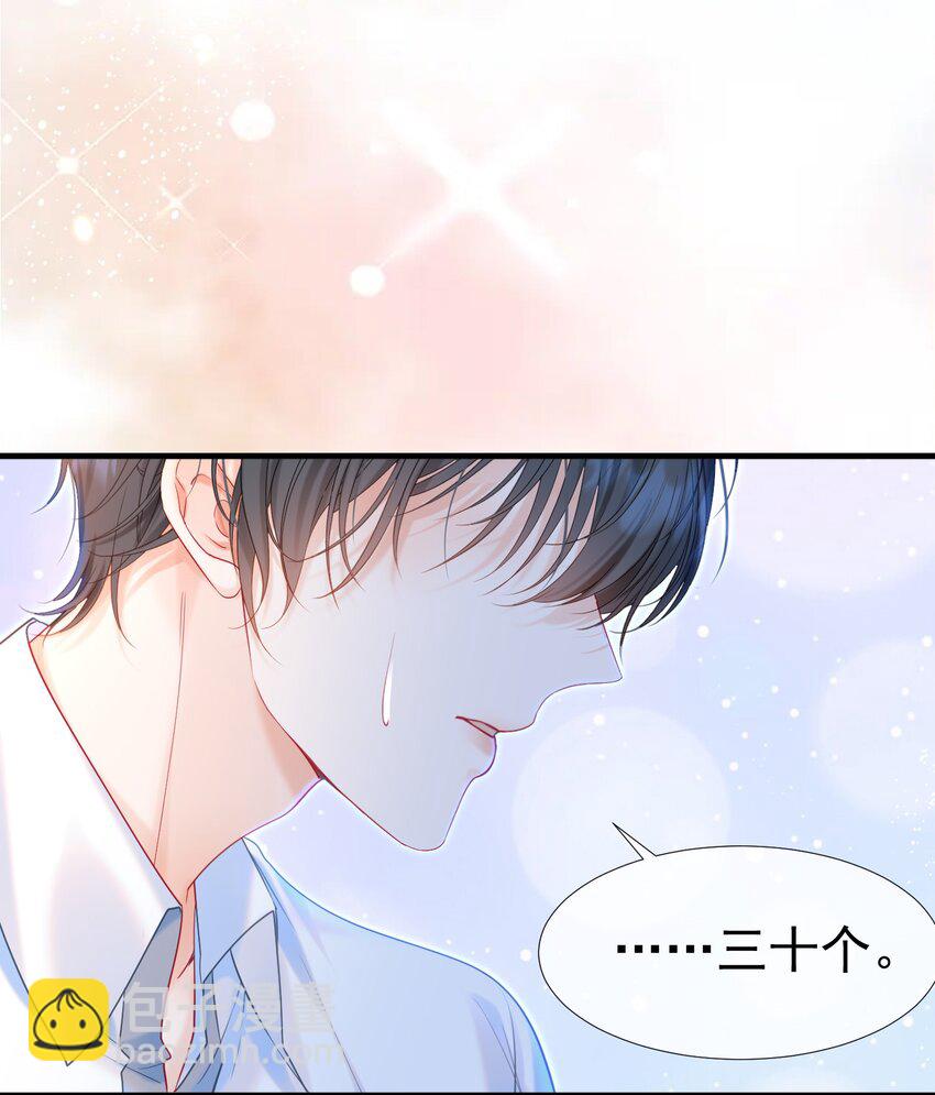 005 花皂与牛奶(1/2)-第6话