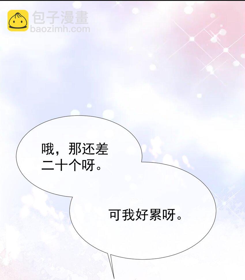 005 花皂与牛奶(1/2)-第6话