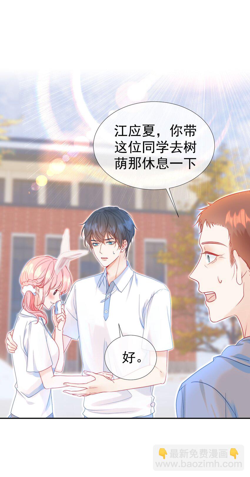 005 花皂与牛奶(1/2)-第6话