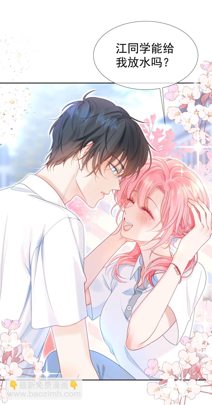 005 花皂与牛奶(1/2)-第6话