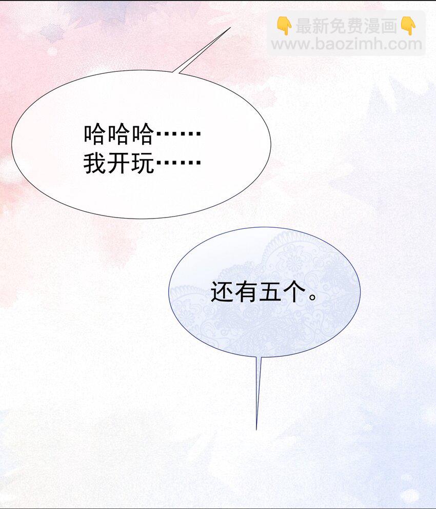 005 花皂与牛奶(1/2)-第6话