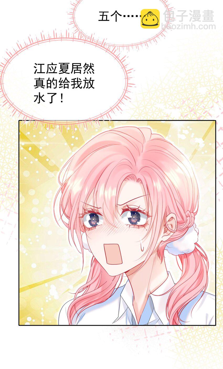 005 花皂与牛奶(1/2)-第6话