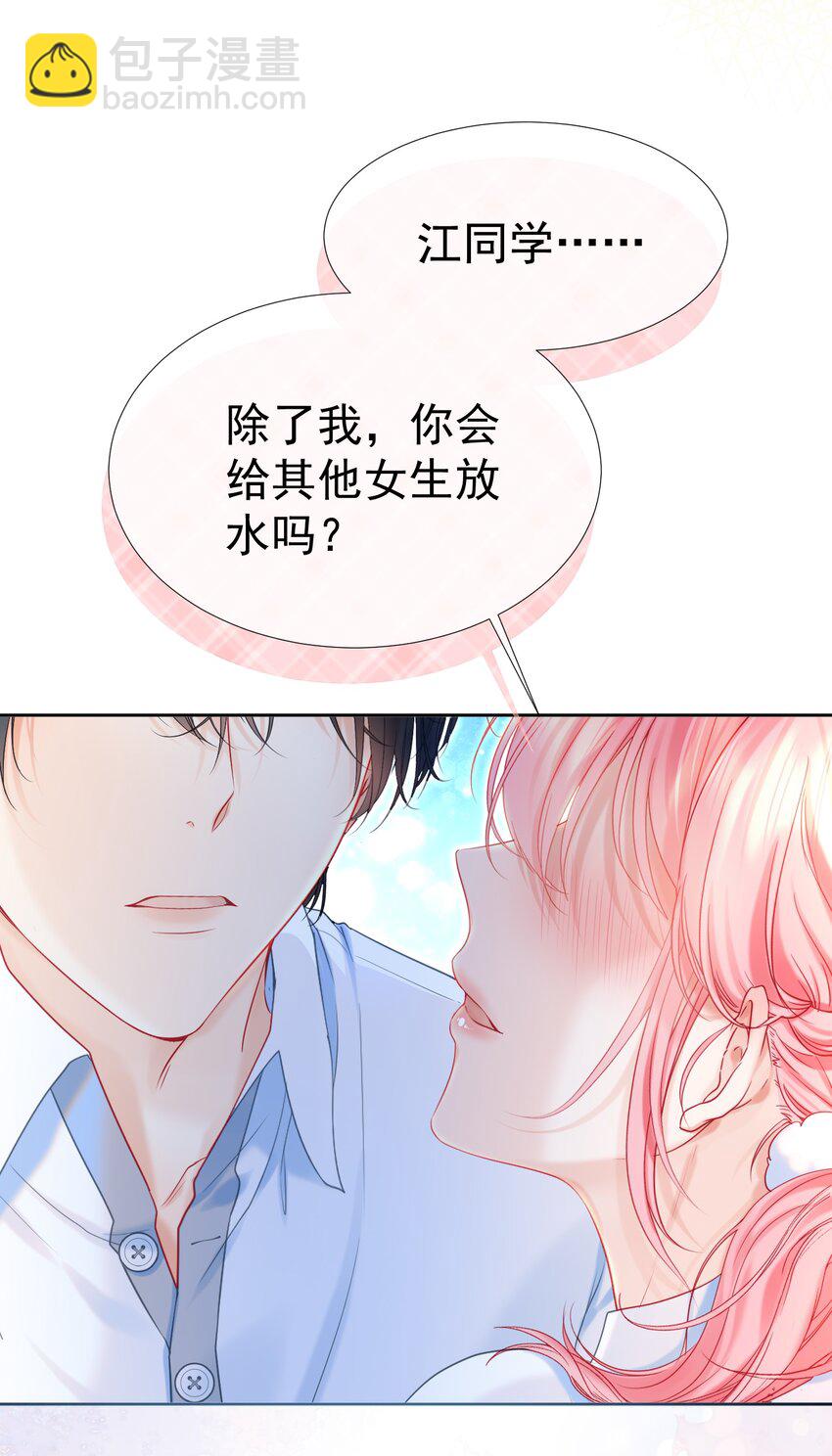 005 花皂与牛奶(1/2)-第6话