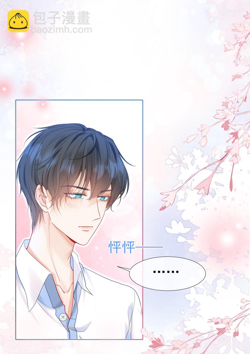 005 花皂与牛奶(1/2)-第6话