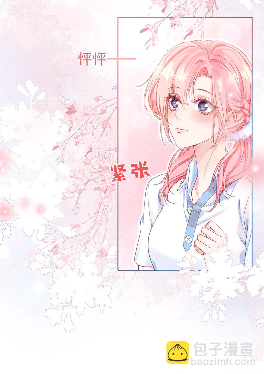 005 花皂与牛奶(1/2)-第6话