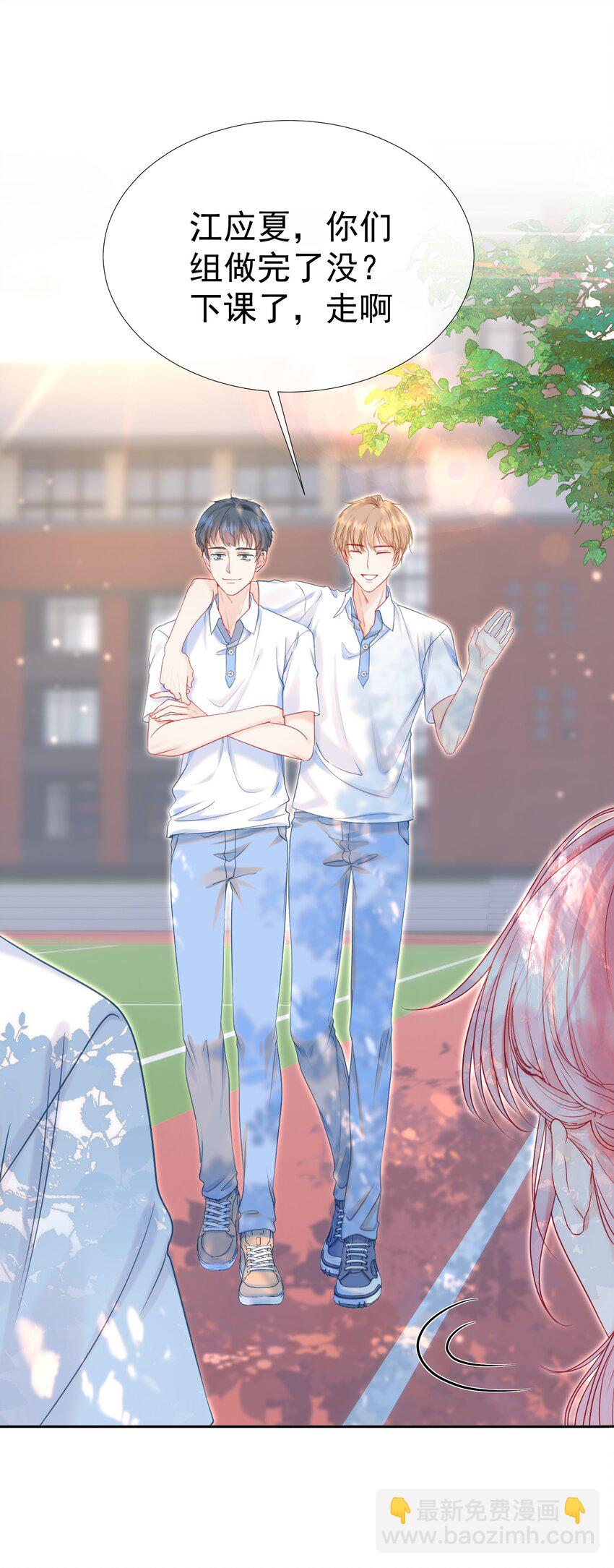 005 花皂与牛奶(1/2)-第6话