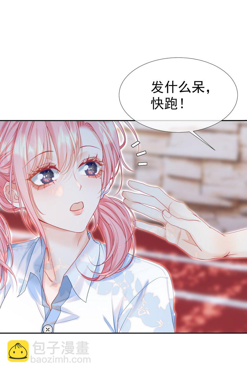 005 花皂与牛奶(1/2)-第6话