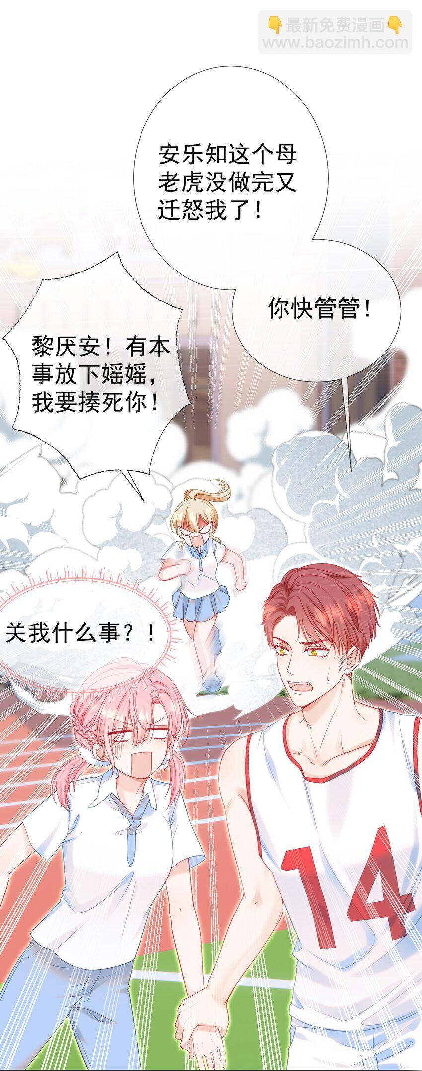 005 花皂与牛奶(1/2)-第6话