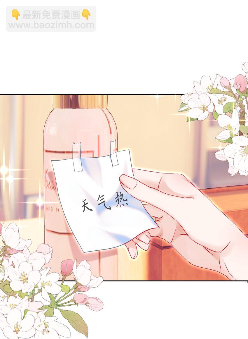 005 花皂与牛奶(1/2)-第6话