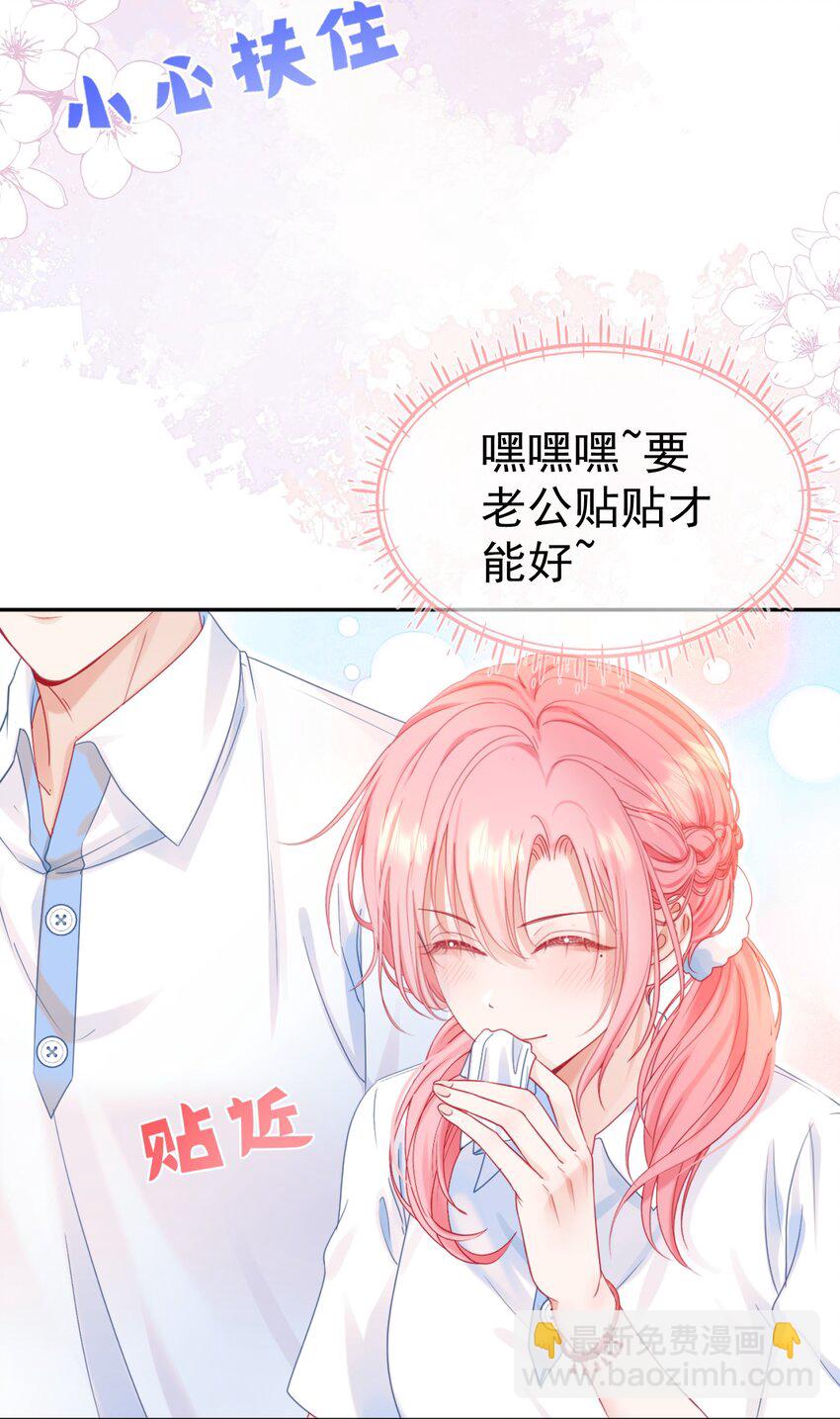 005 花皂与牛奶(1/2)-第6话