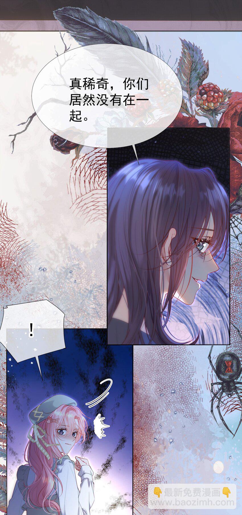 046 带恶意眼神的奇怪女生-第50话