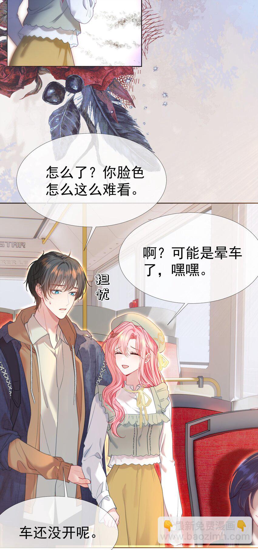 046 带恶意眼神的奇怪女生-第50话