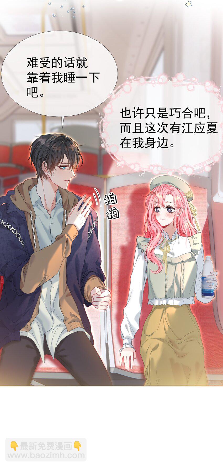 046 带恶意眼神的奇怪女生-第50话