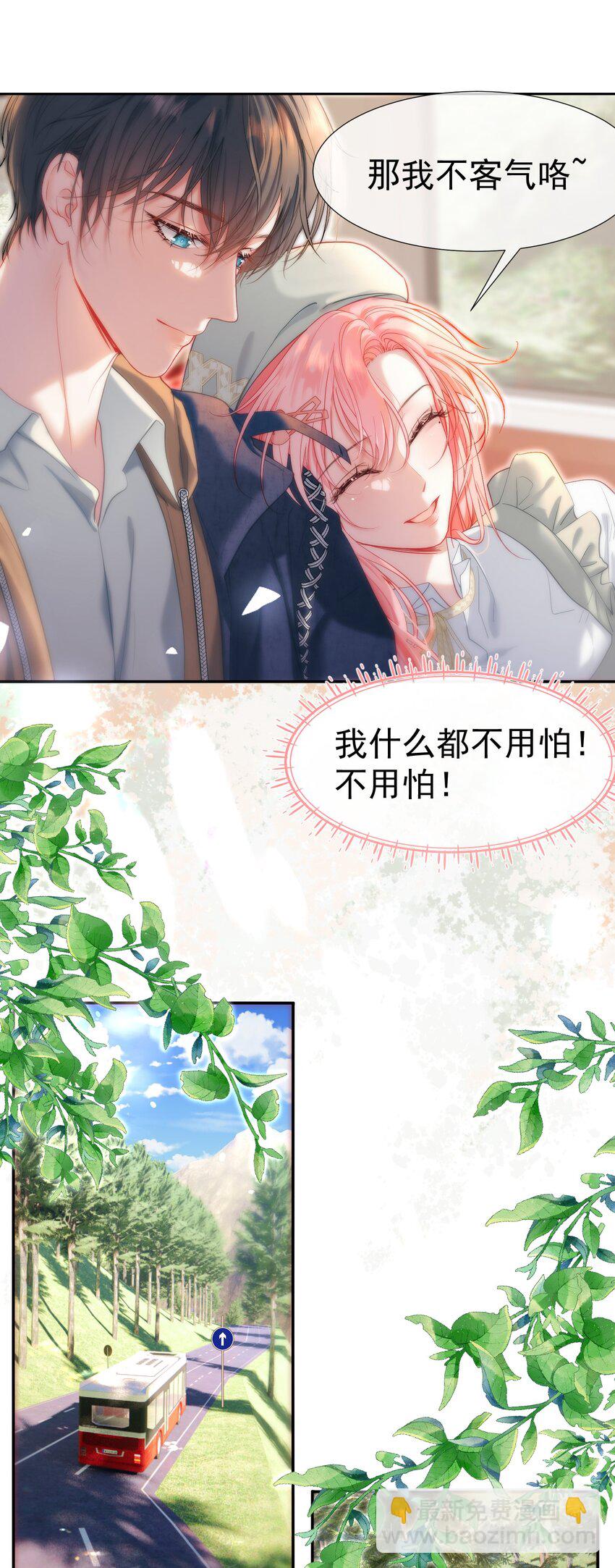 046 带恶意眼神的奇怪女生-第50话