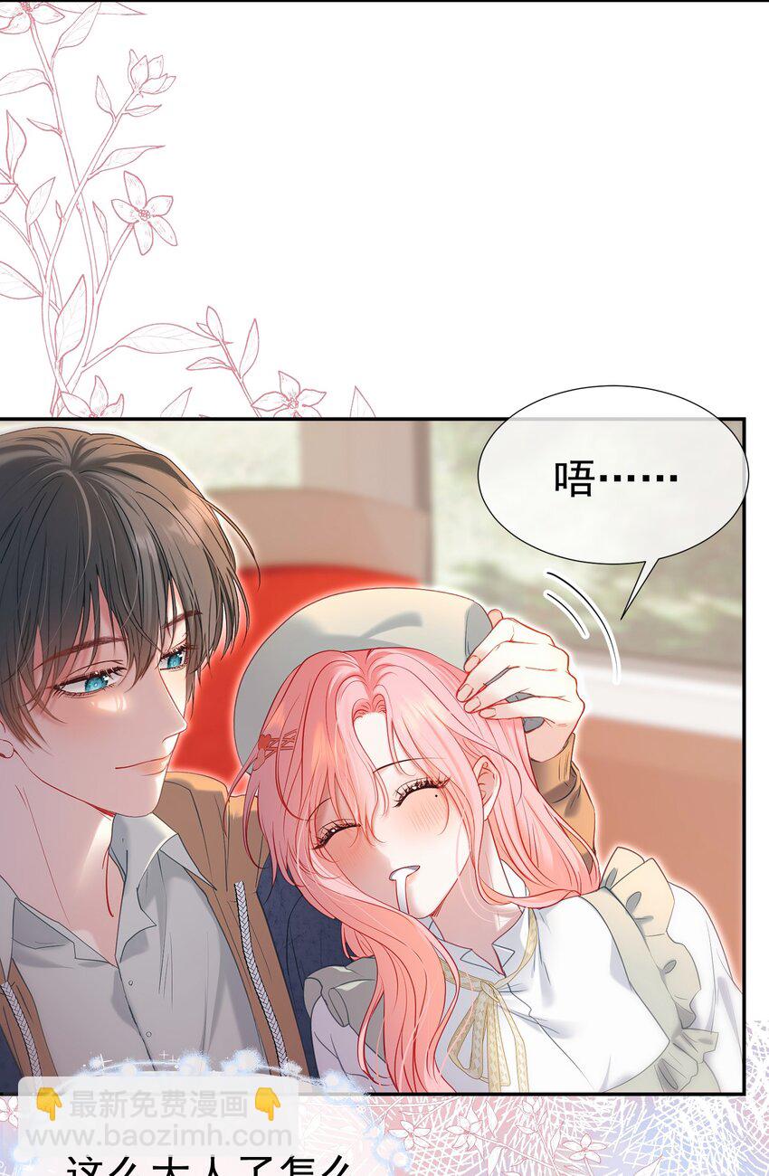 046 带恶意眼神的奇怪女生-第50话