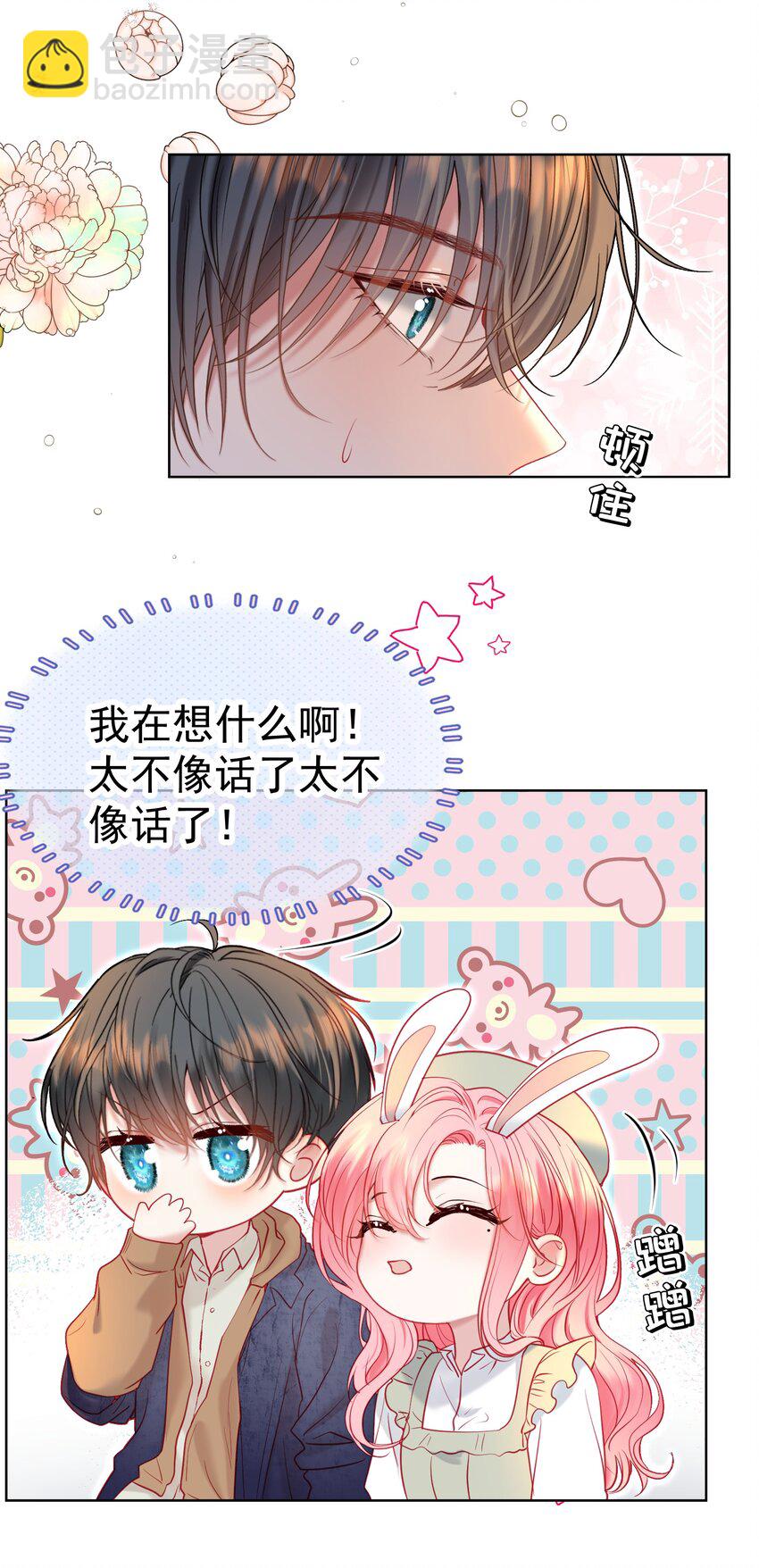 046 带恶意眼神的奇怪女生-第50话