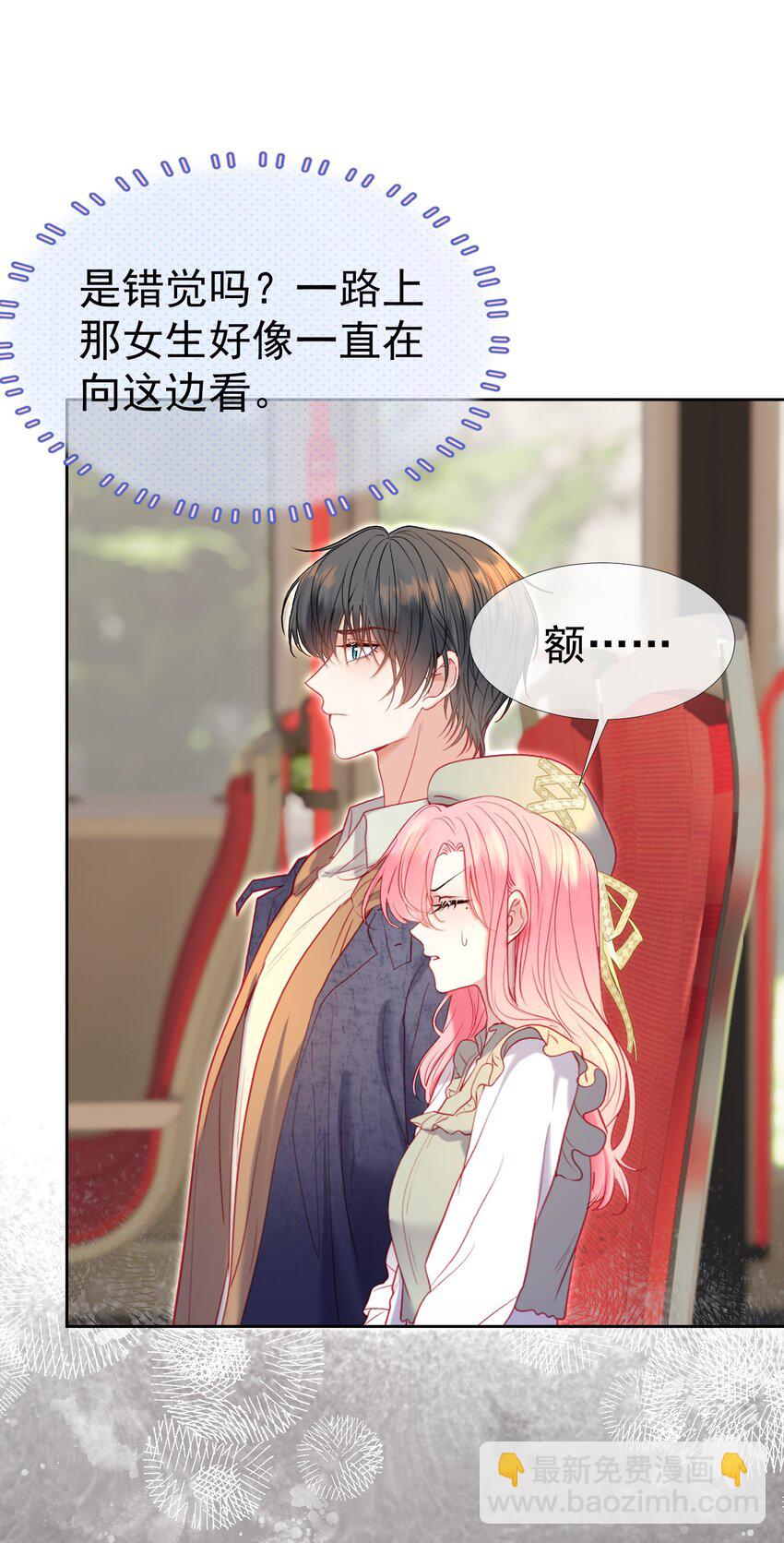 046 带恶意眼神的奇怪女生-第50话