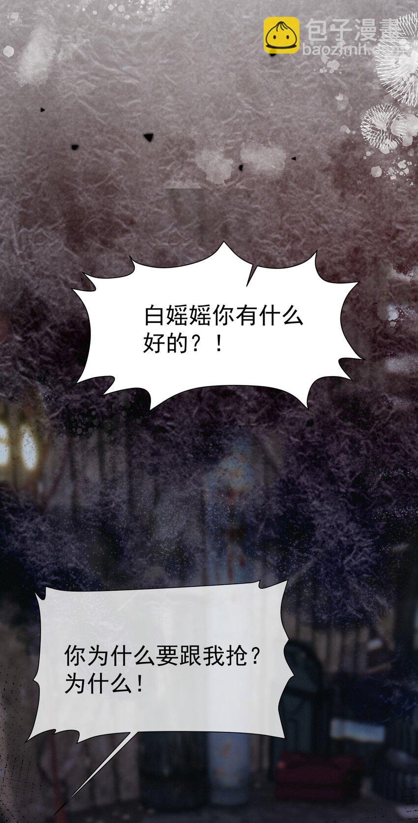 046 带恶意眼神的奇怪女生-第50话