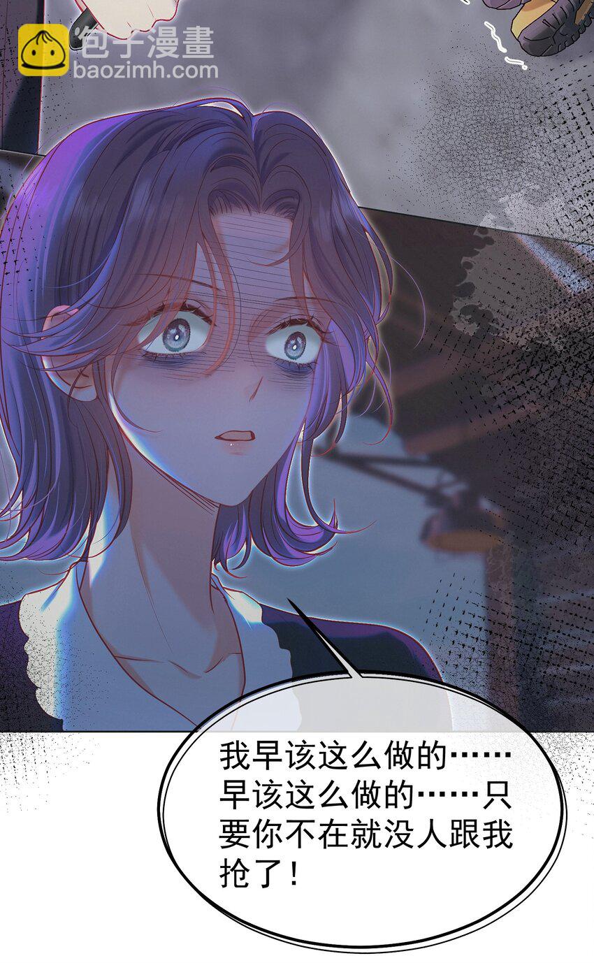 046 带恶意眼神的奇怪女生-第50话