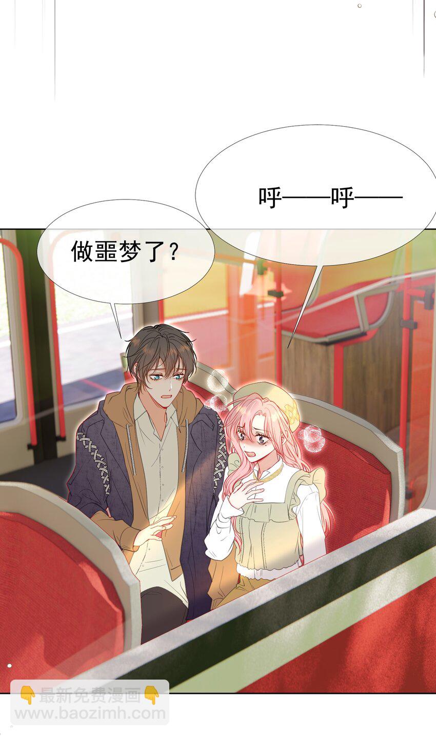 046 带恶意眼神的奇怪女生-第50话