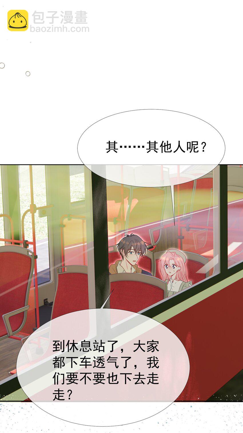 046 带恶意眼神的奇怪女生-第50话