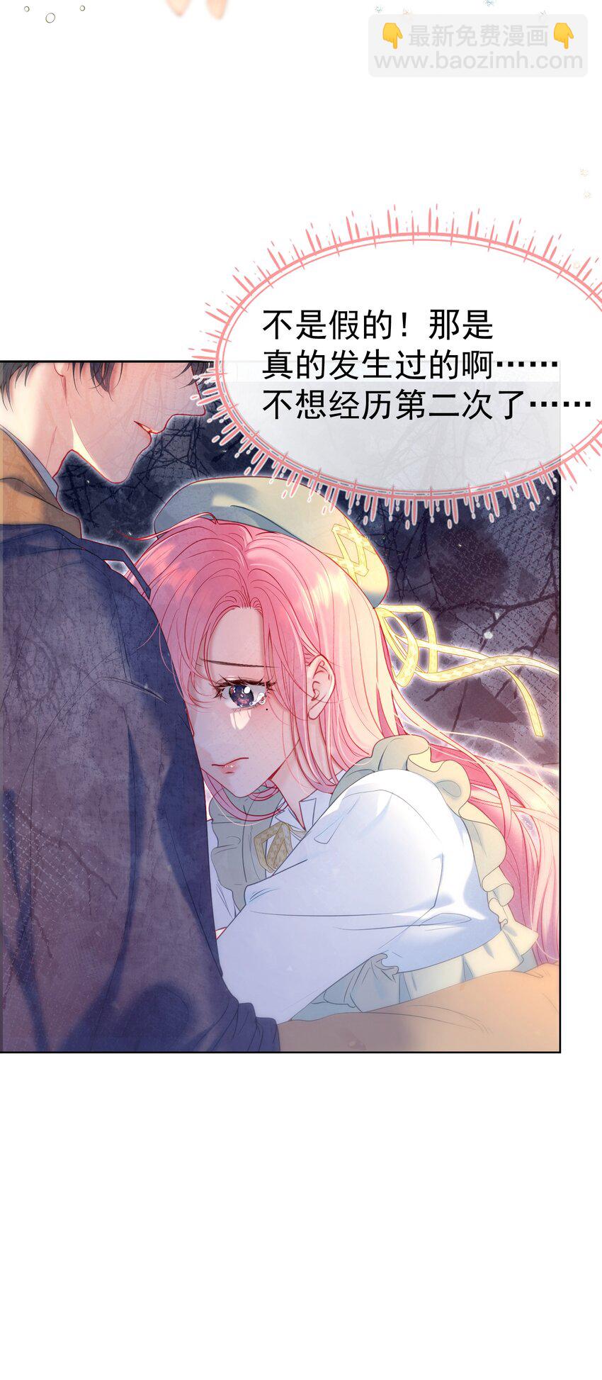 046 带恶意眼神的奇怪女生-第50话