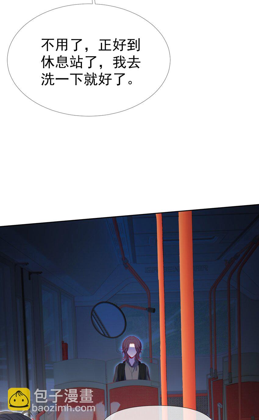 046 带恶意眼神的奇怪女生-第50话