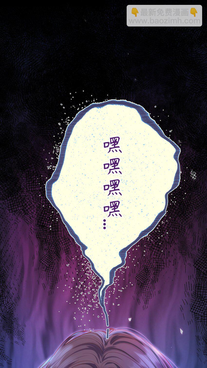 046 带恶意眼神的奇怪女生-第50话