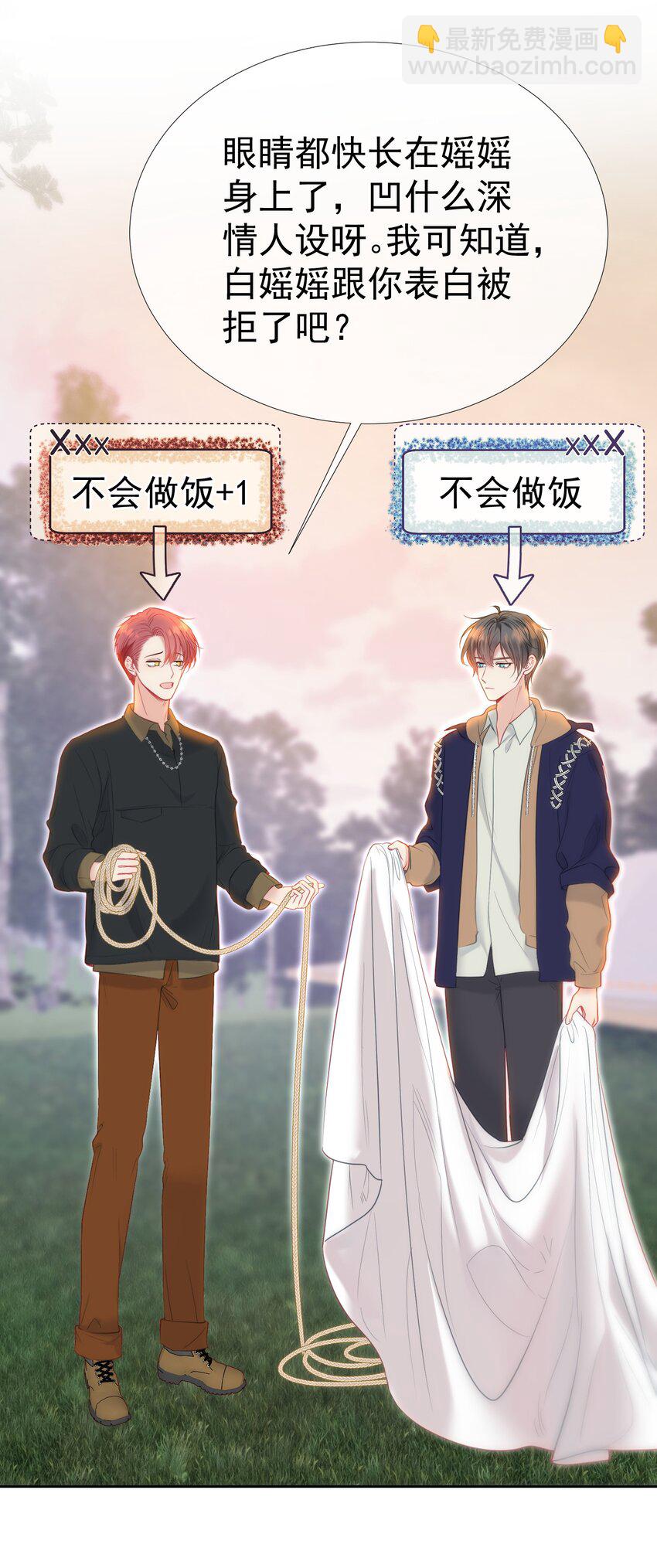 048 两个人的不安-第52话