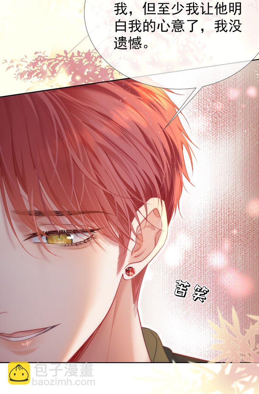 048 两个人的不安-第52话