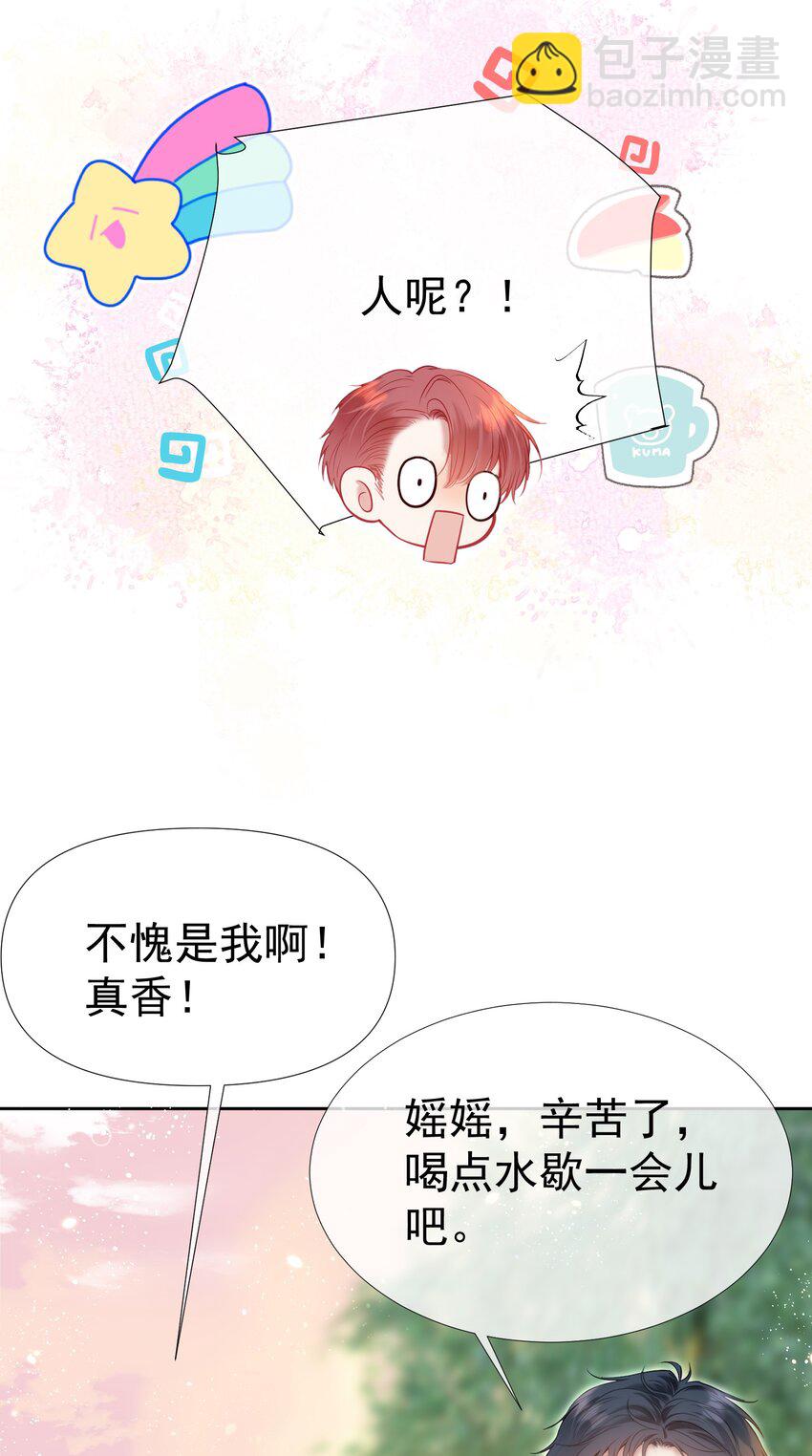 048 两个人的不安-第52话