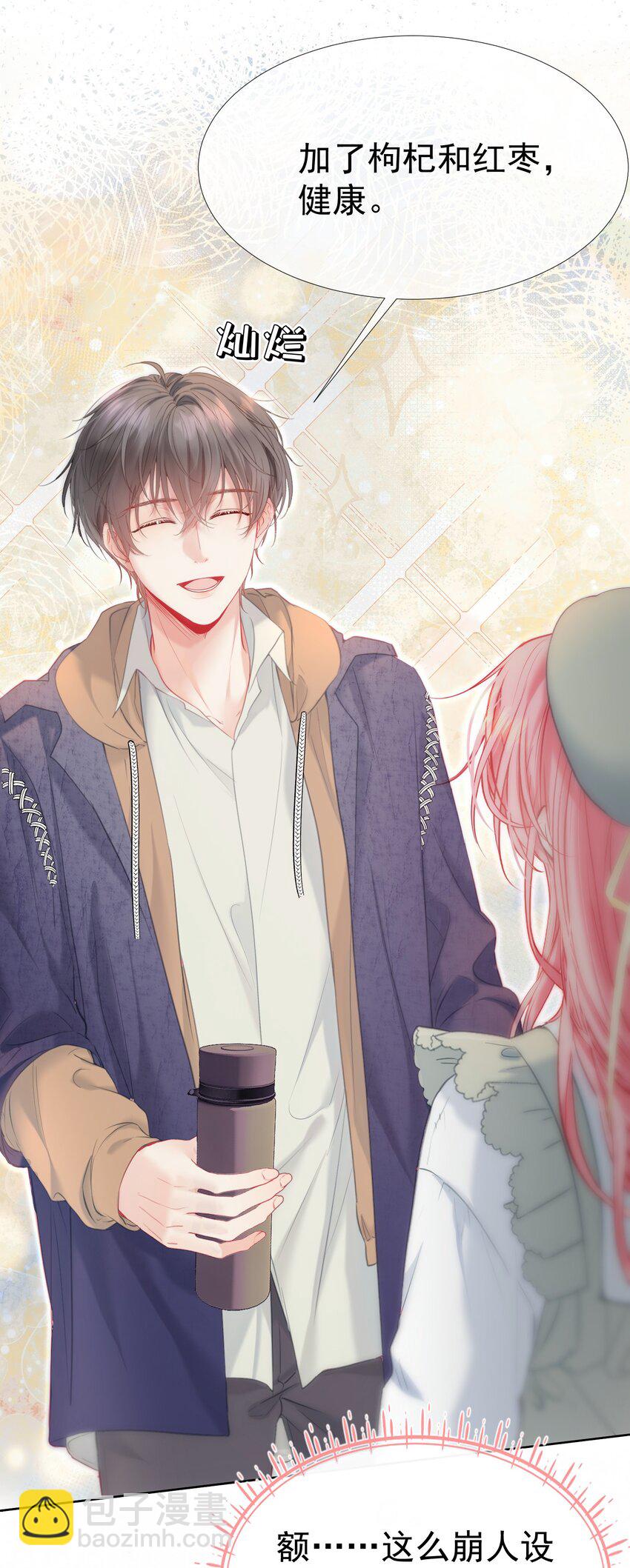 048 两个人的不安-第52话