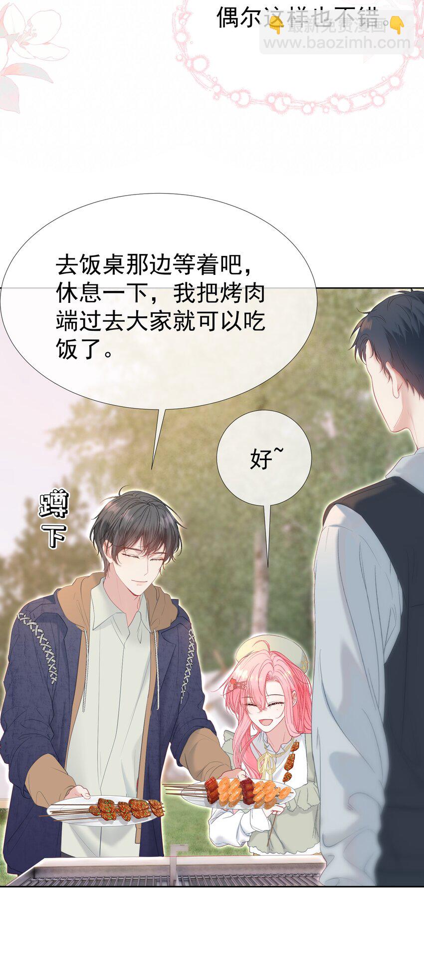 048 两个人的不安-第52话