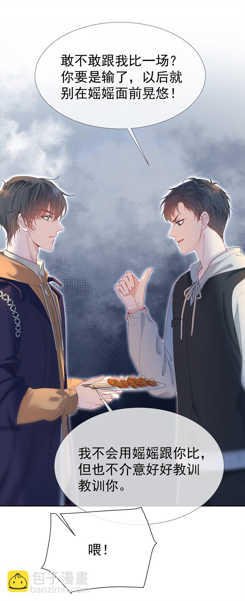 048 两个人的不安-第52话