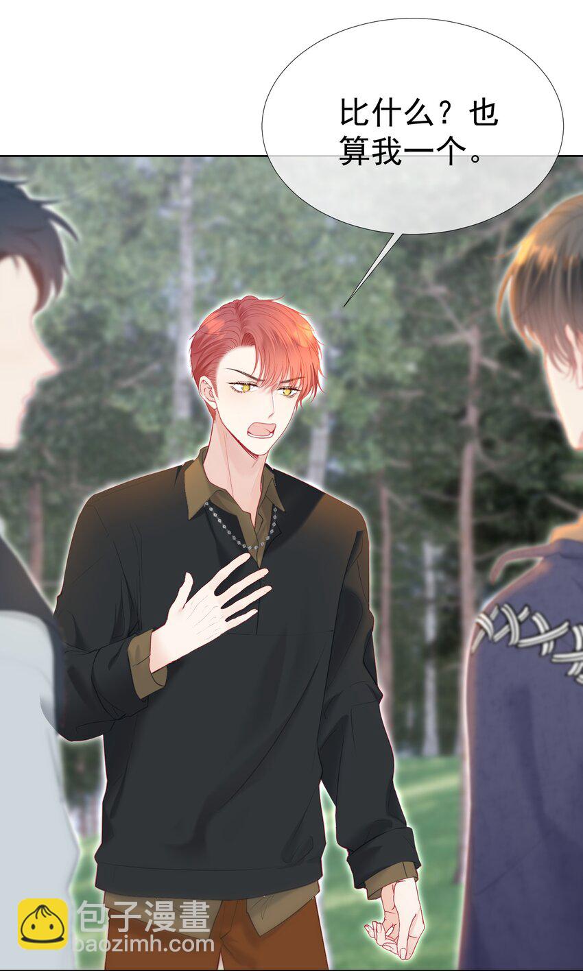 048 两个人的不安-第52话