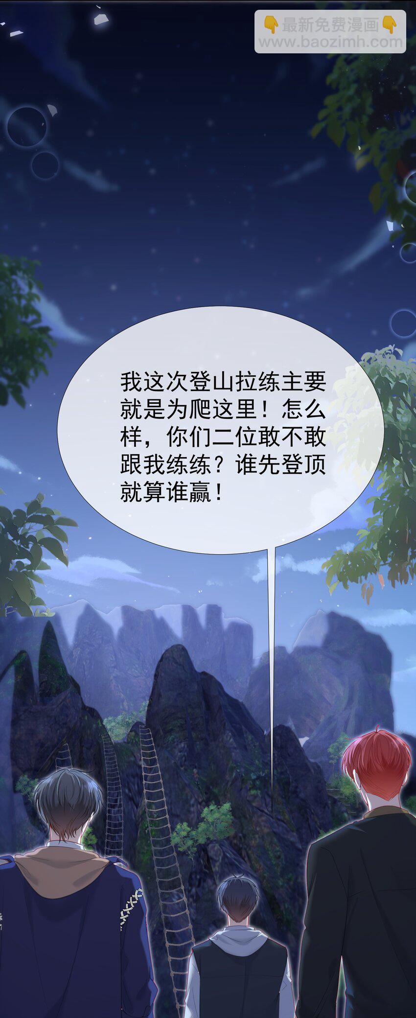 048 两个人的不安-第52话