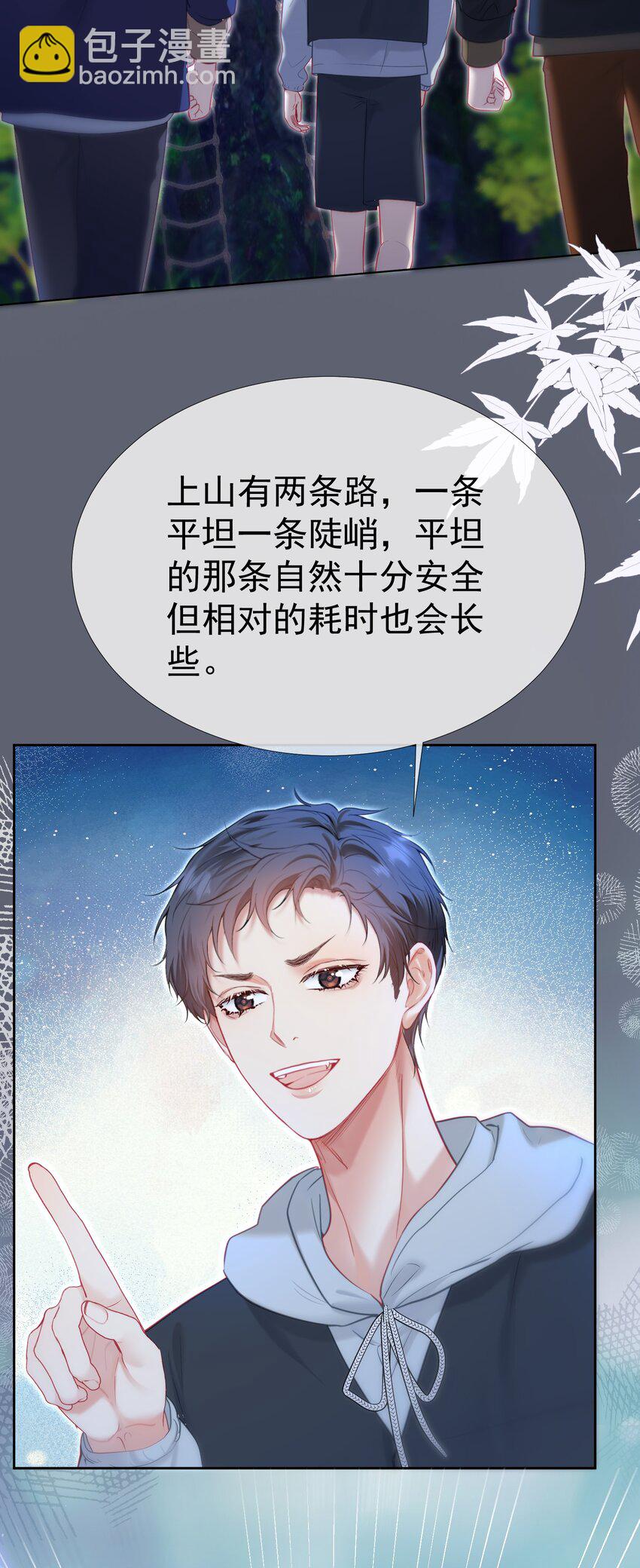 048 两个人的不安-第52话