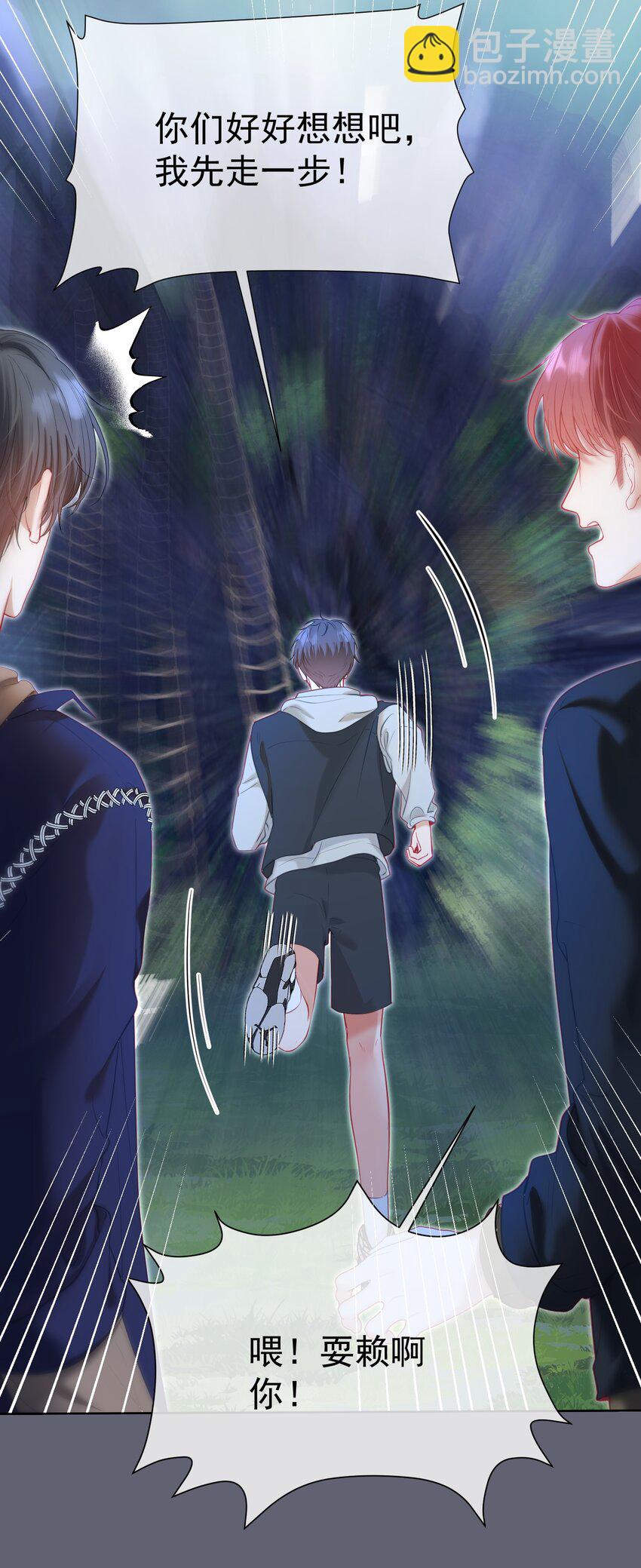 048 两个人的不安-第52话