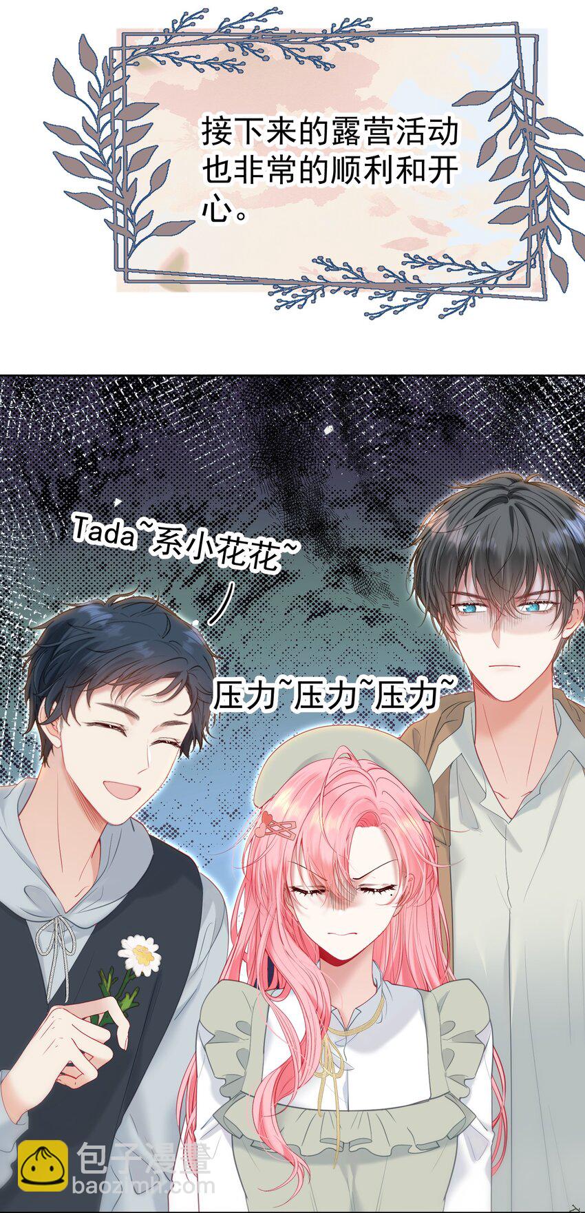 048 两个人的不安-第52话