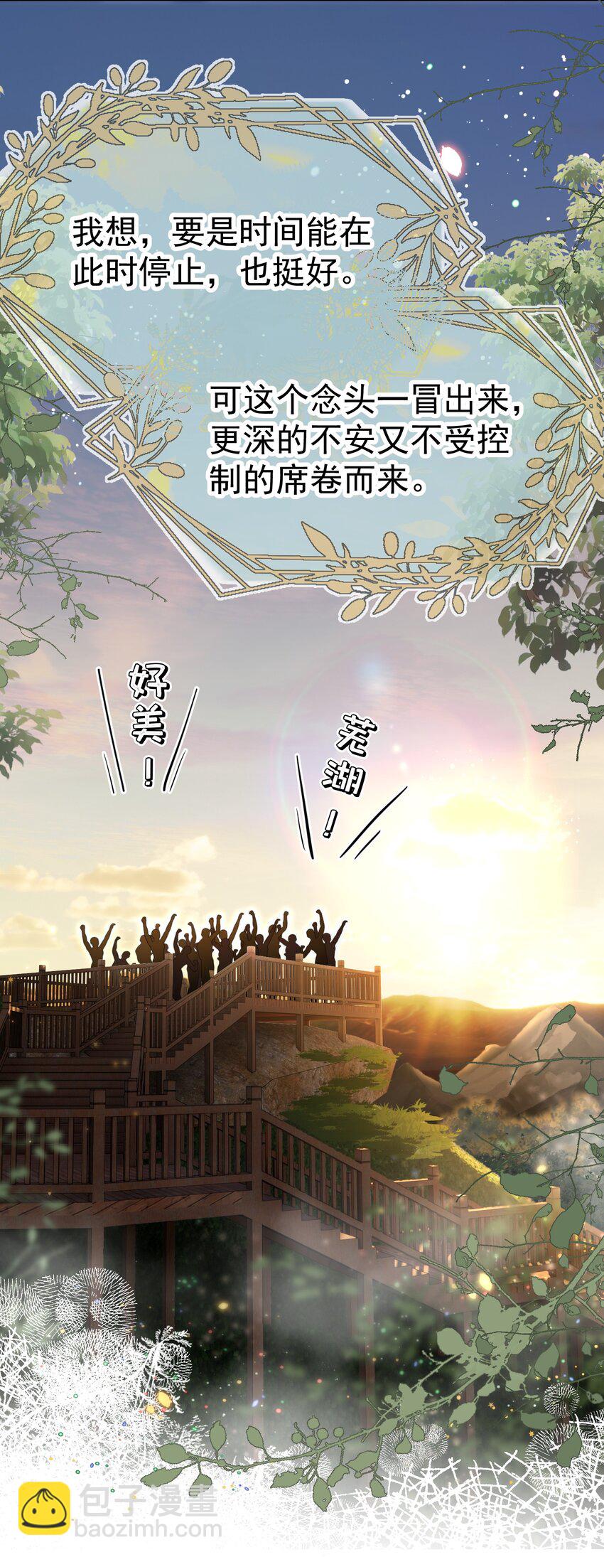 048 两个人的不安-第52话