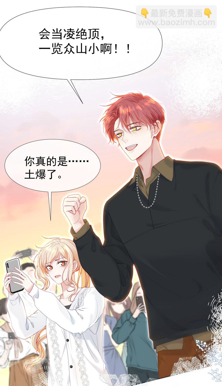 048 两个人的不安-第52话