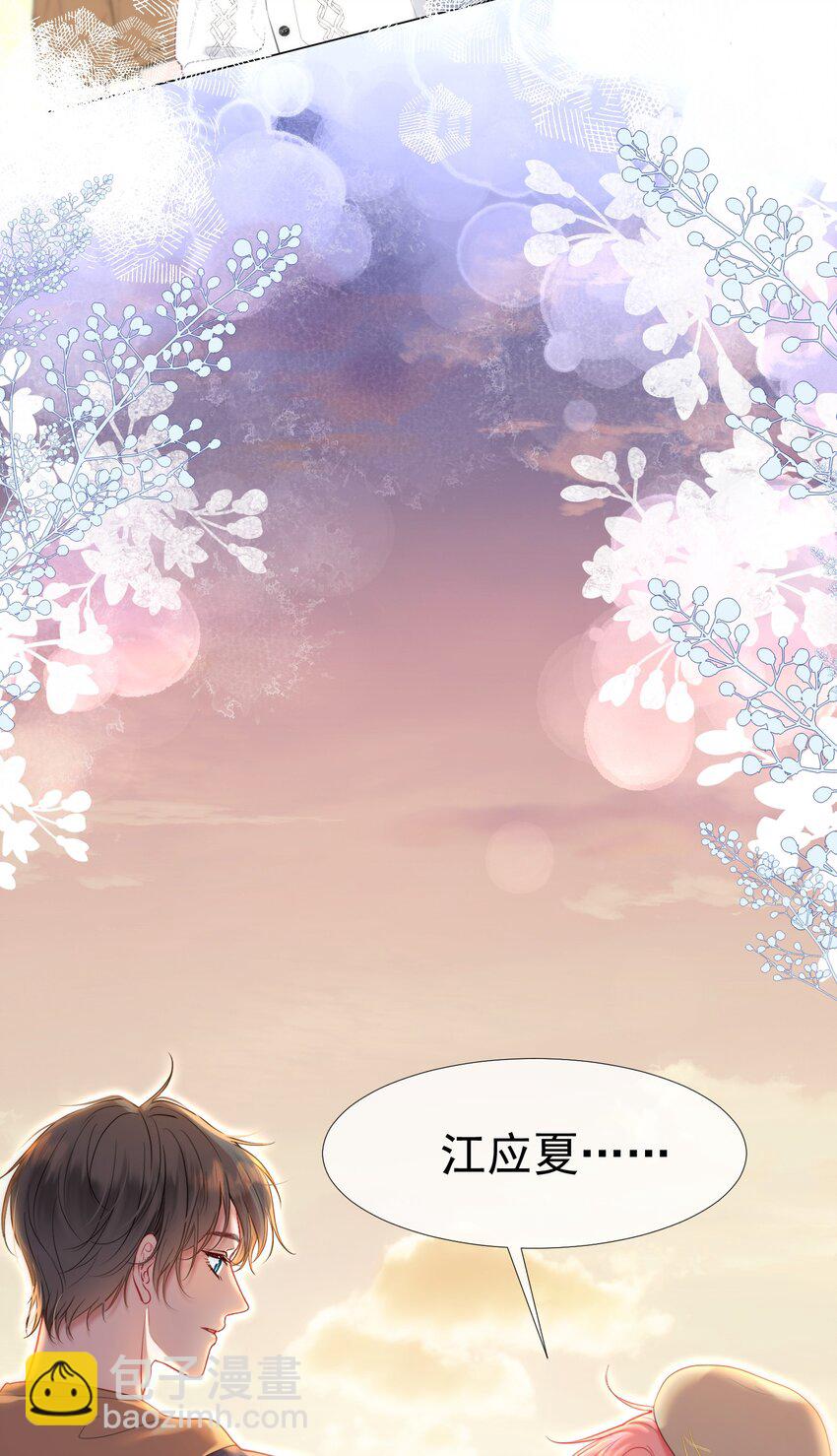 048 两个人的不安-第52话