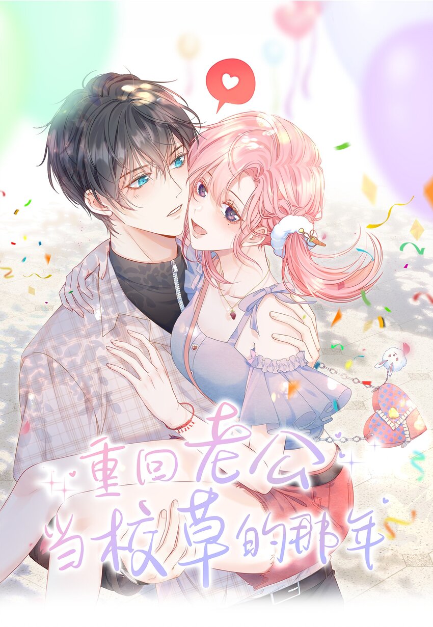 050 亲一下吃一口-第54话