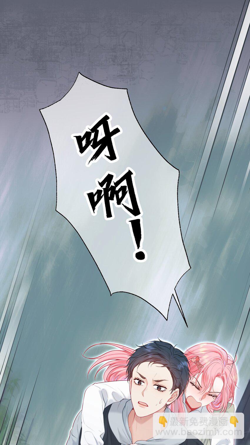 050 亲一下吃一口-第54话