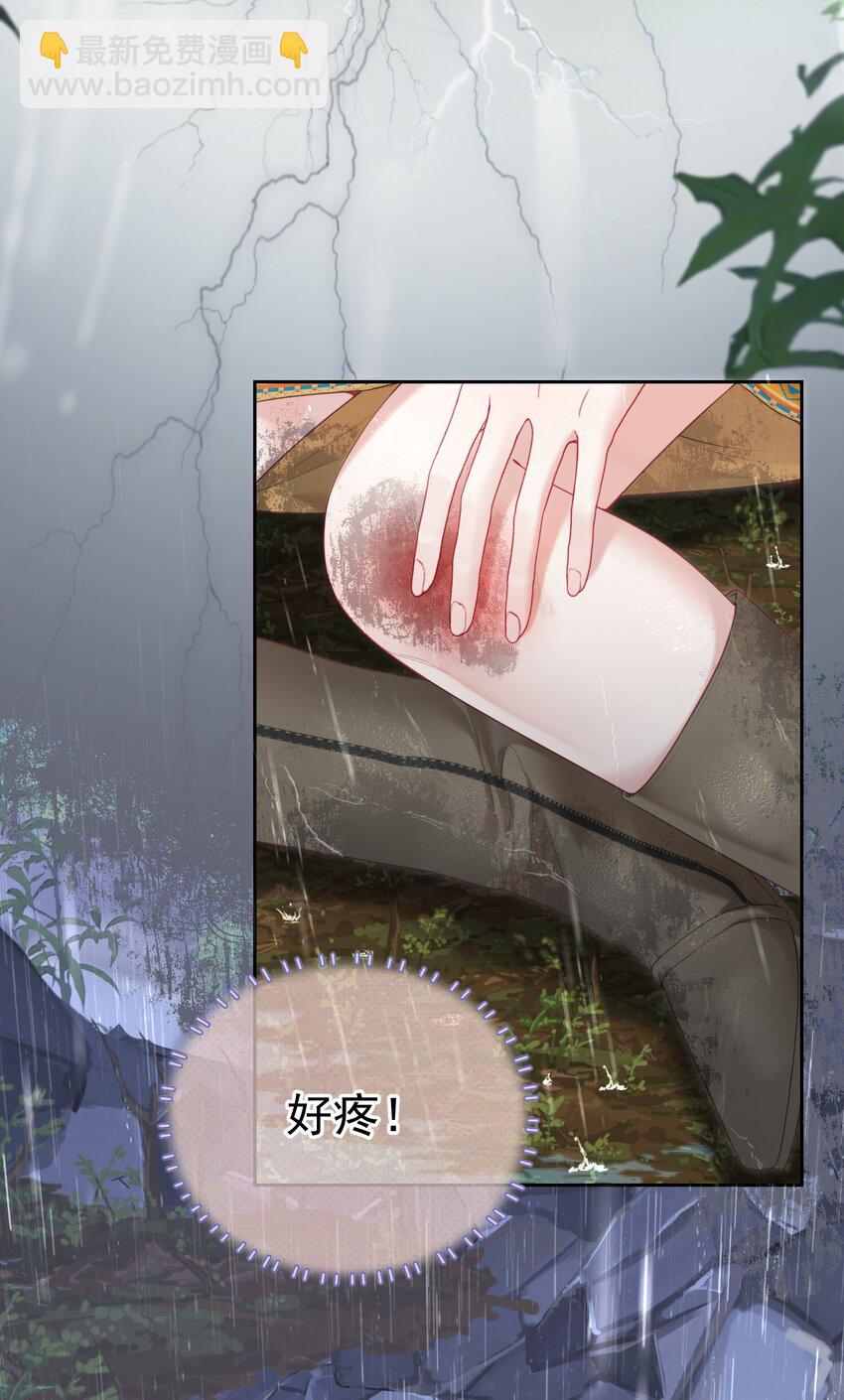 050 亲一下吃一口-第54话