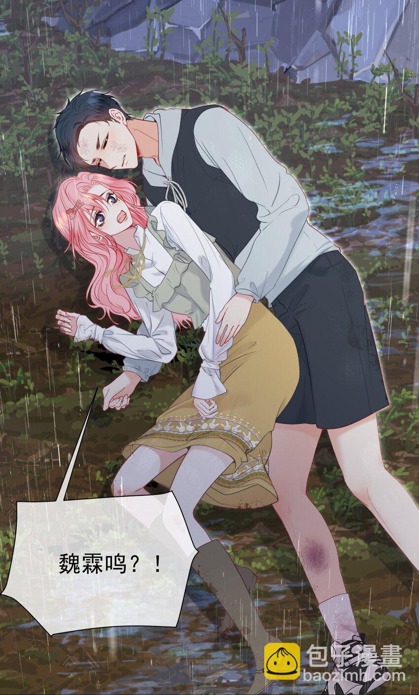 050 亲一下吃一口-第54话