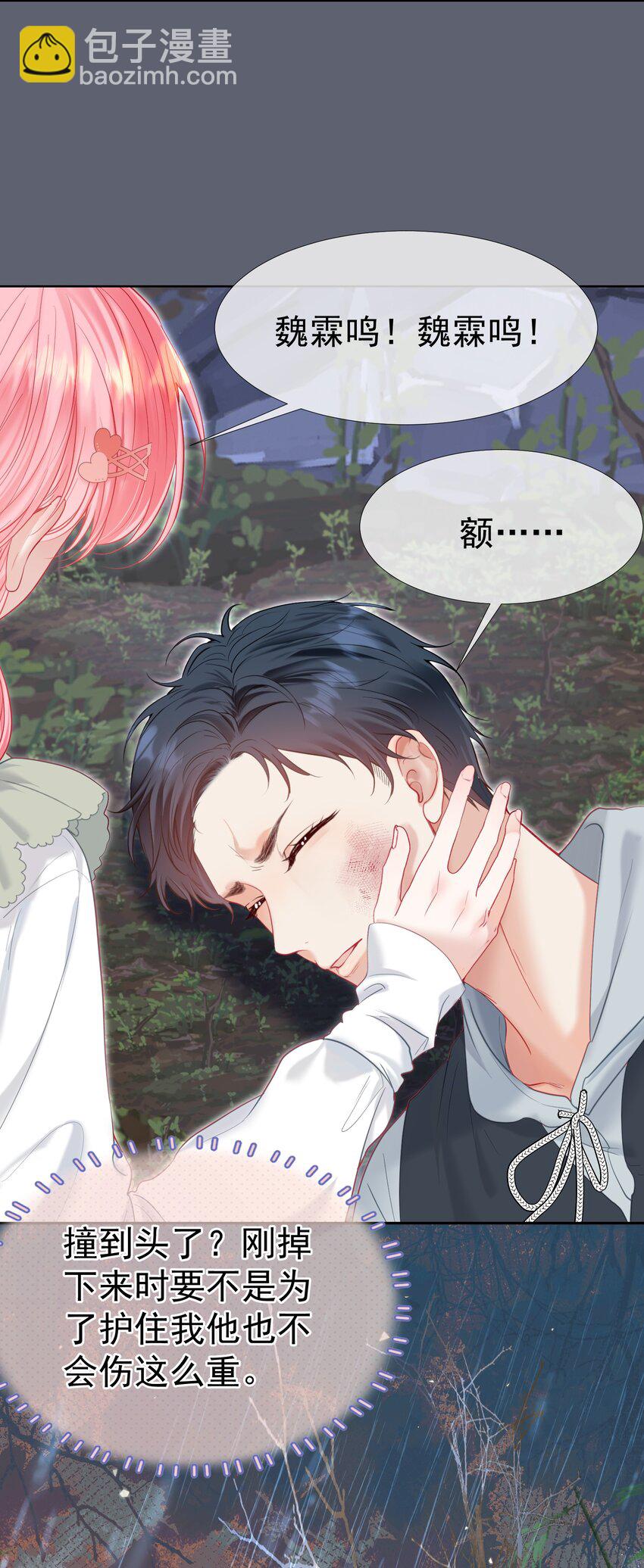 050 亲一下吃一口-第54话